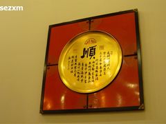-老街饭庄·地道淮扬菜(扬子江北路总店)