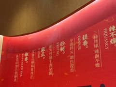 -遇见小面(碧桂园总部店)