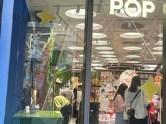 -泡泡玛特POPMART(天环购物中心店)