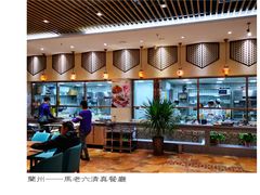 -马老六清真餐厅(雁滩店)