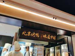 -玖五京菜(杭州城北万象城店)