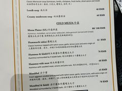 -La Medina餐厅(亮马河南路店)