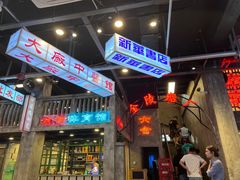 -老五烧烤(盘金华府总店)