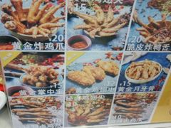 -卤人甲·卤炸鸡爪(新亚店)