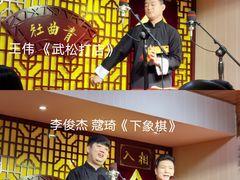 -青曲社相声(易俗街区店)