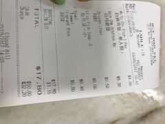 账单-威南记鸡饭餐室