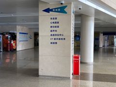 -首都医科大学附属北京天坛医院