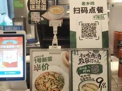 -老乡鸡(茨河路店)