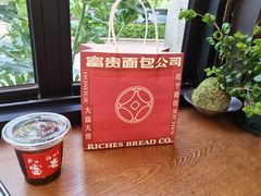 -富贵面包公司(运河店)