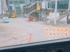 -杭州萧山国际机场