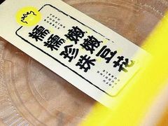 -茶力的小怪兽(梅林卓悦汇店)