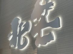 -北芒BEIMO COFFEE(五台山店)