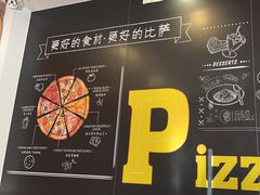 -棒约翰比萨·意面(独墅湖店)