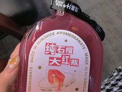 -混果汁(喜荟城店)