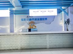 -乔波室内滑雪场