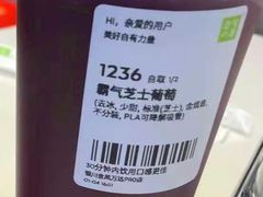 霸气芝士葡萄-奈雪的茶(金凤万达PRO店)