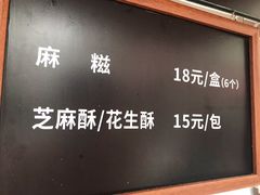 -叶氏麻糍(鼓浪屿店)