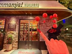 -Mammamia意大利餐厅(阳春巷店)