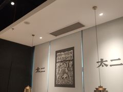 大堂-新太二·鲜料川菜(万泰汇店)