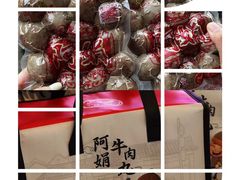 -阿娟牛肉丸·手打牛肉丸·现做现卖