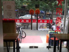 -天瑞福云南过桥米线(十里河店)