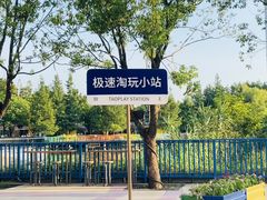 -武汉欢乐谷