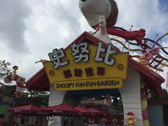 -史努比缤纷世界