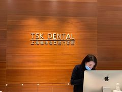 -TSK齿科德申会口腔门诊·联洋诊所