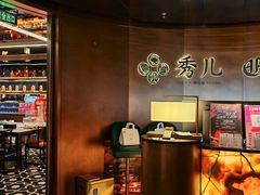 -秀儿四九城·新京菜(亚运村鸟巢店)