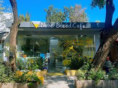 -五进制 Coffee Shop