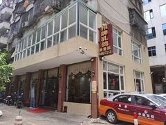 -煲煲掂风味煲仔饭餐厅(西区店)