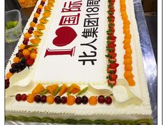 -山与蓝·轻糖鲜果蛋糕(勒泰店)