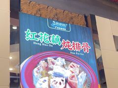 -妈妈传炖品(双林店)