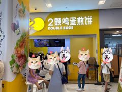 -2颗鸡蛋煎饼(北京路天河城店)