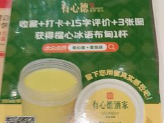 -有心德(麦地店)