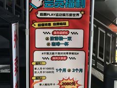 -极限PLAY运动娱乐新世界·团建派对表演休闲馆·室内高空游乐园