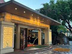 -南海渔村 (流花湖店)