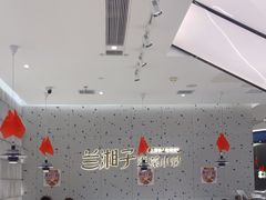 -兰湘子·湘菜小炒(南京江宁万达店)