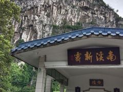 -南溪山景区