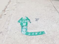 -北京十三陵国家森林公园蟒山景区