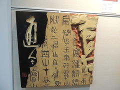 -鼓浪屿国际刻字艺术馆