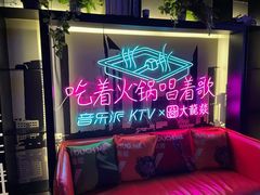 -音乐派KTV(银泰城店)