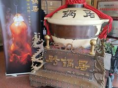 -砂锅居(西四店)