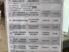 -南方医科大学深圳医院