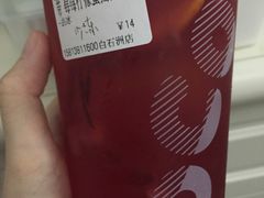 -CoCo都可(白石洲店)