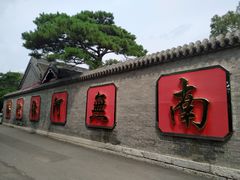 -北山公园