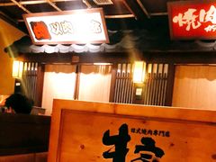 -牛家酒场(7mall店)