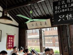 -茅老太臭豆腐