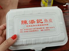 -陈添記·祖傳爽鱼皮·西关老字号(广州首店)