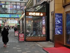 -哈哈碳都·牛肋条无限自助烤肉(台江万达店)